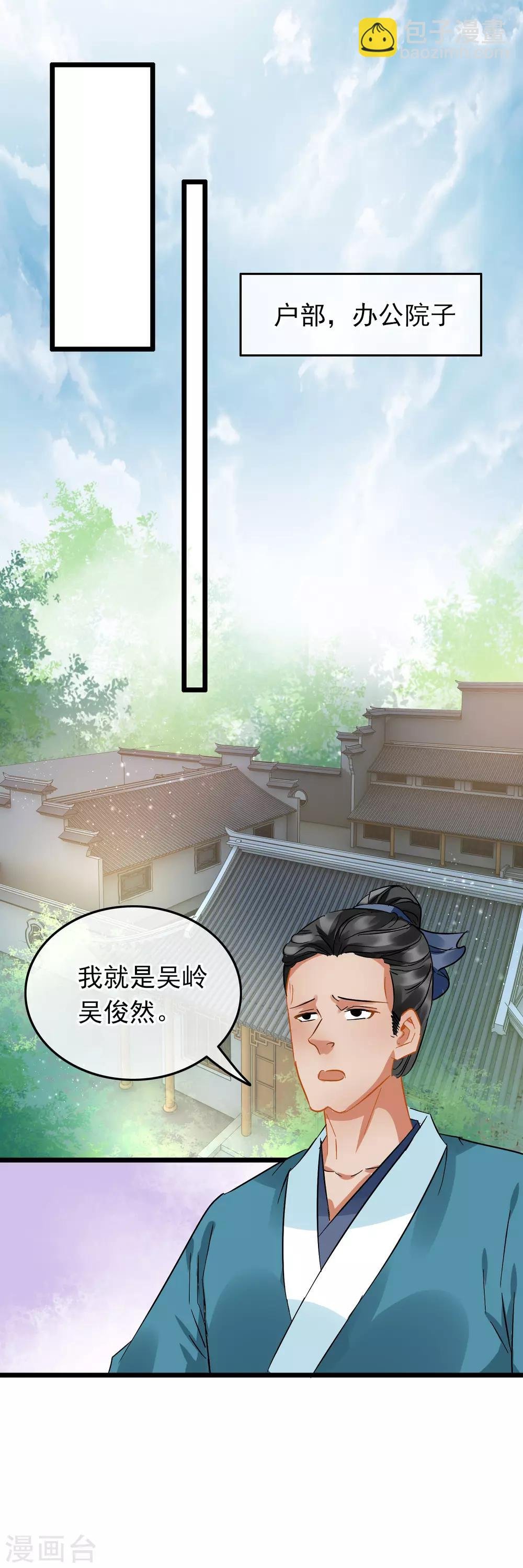 第88话 蛛丝马迹