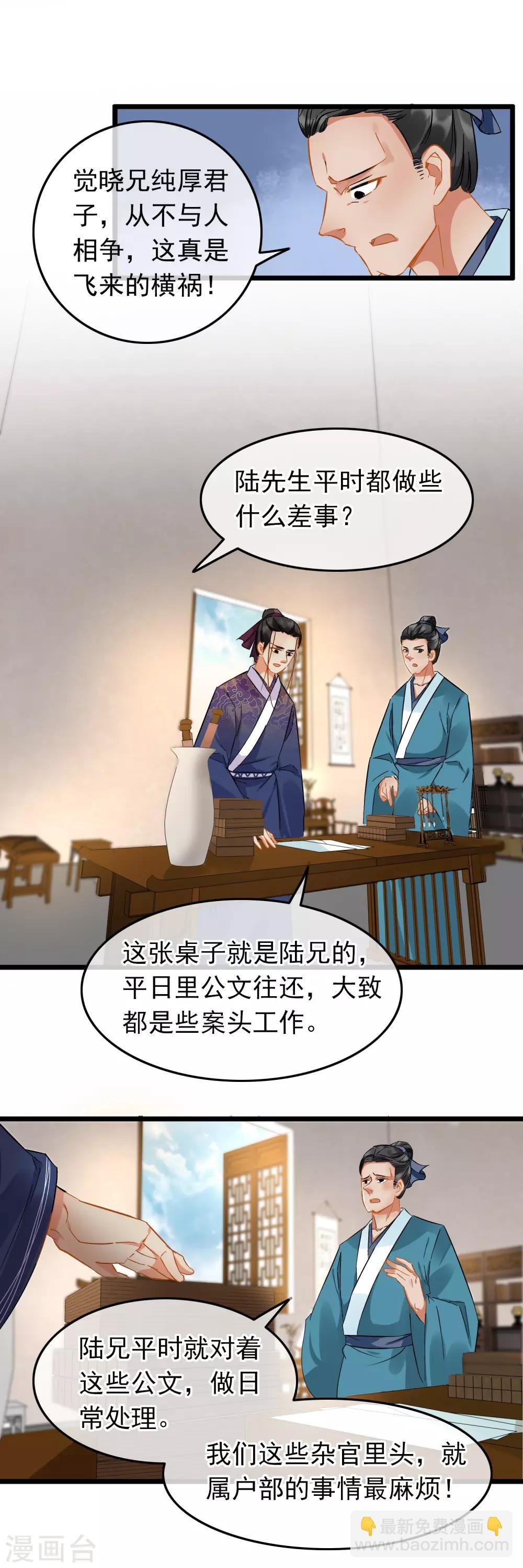 第88话 蛛丝马迹