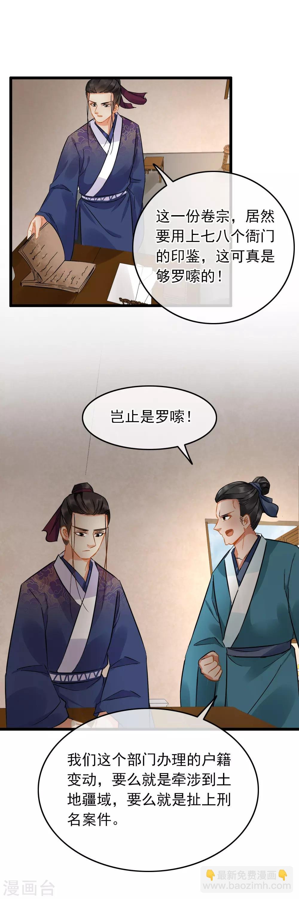 第88话 蛛丝马迹