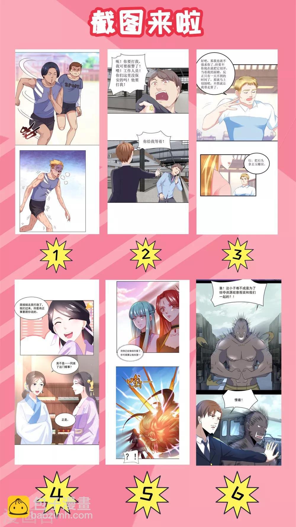 第88话 蛛丝马迹