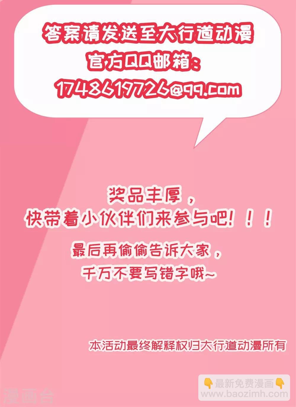 第88话 蛛丝马迹
