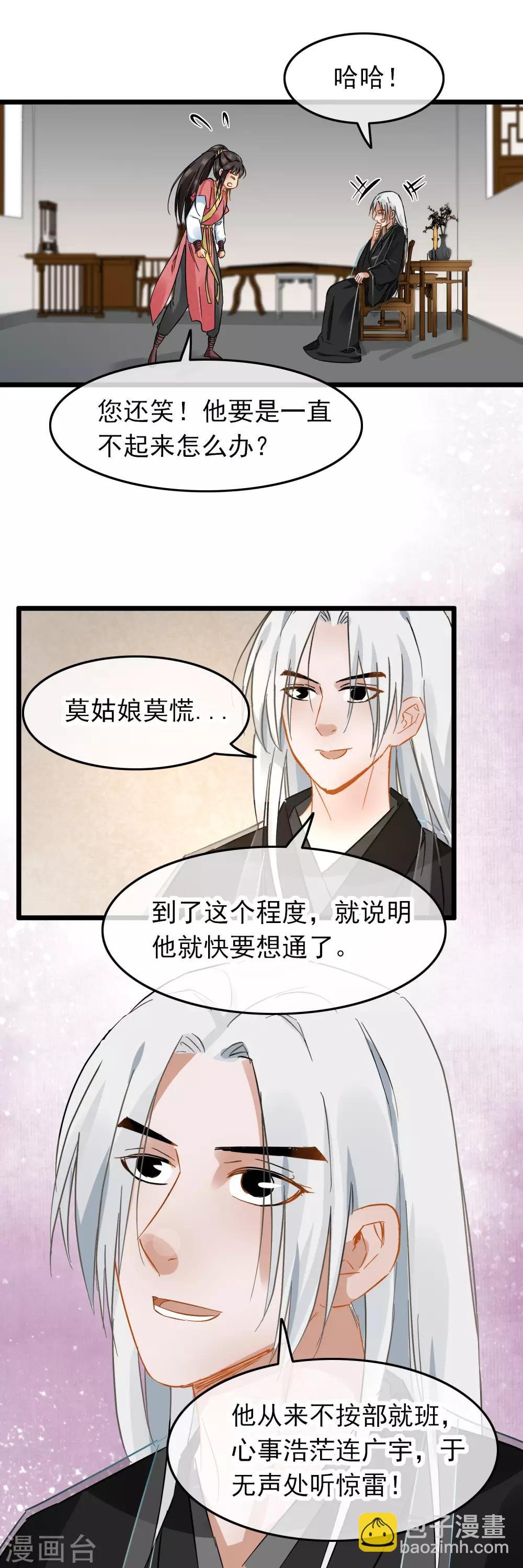 第89话 轻功内功