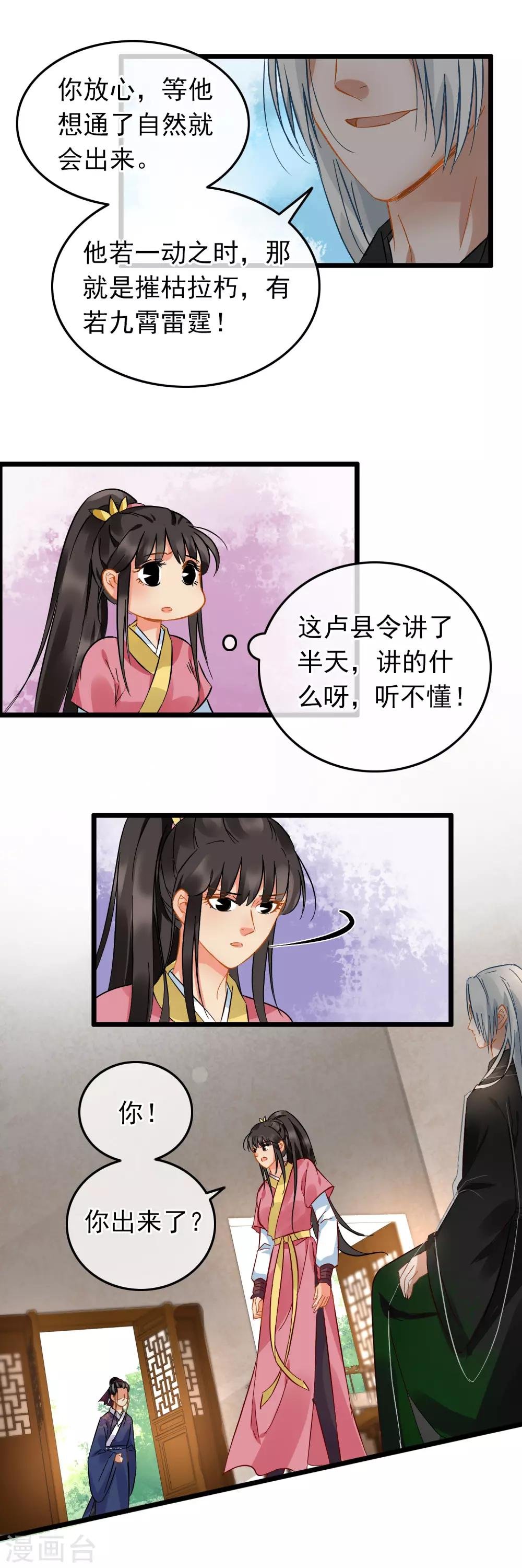 第89话 轻功内功