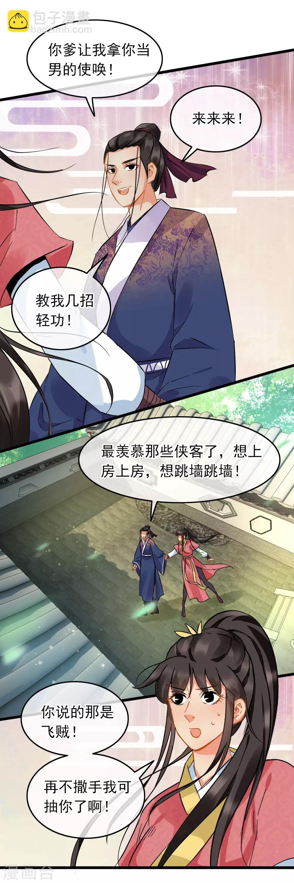 第89话 轻功内功