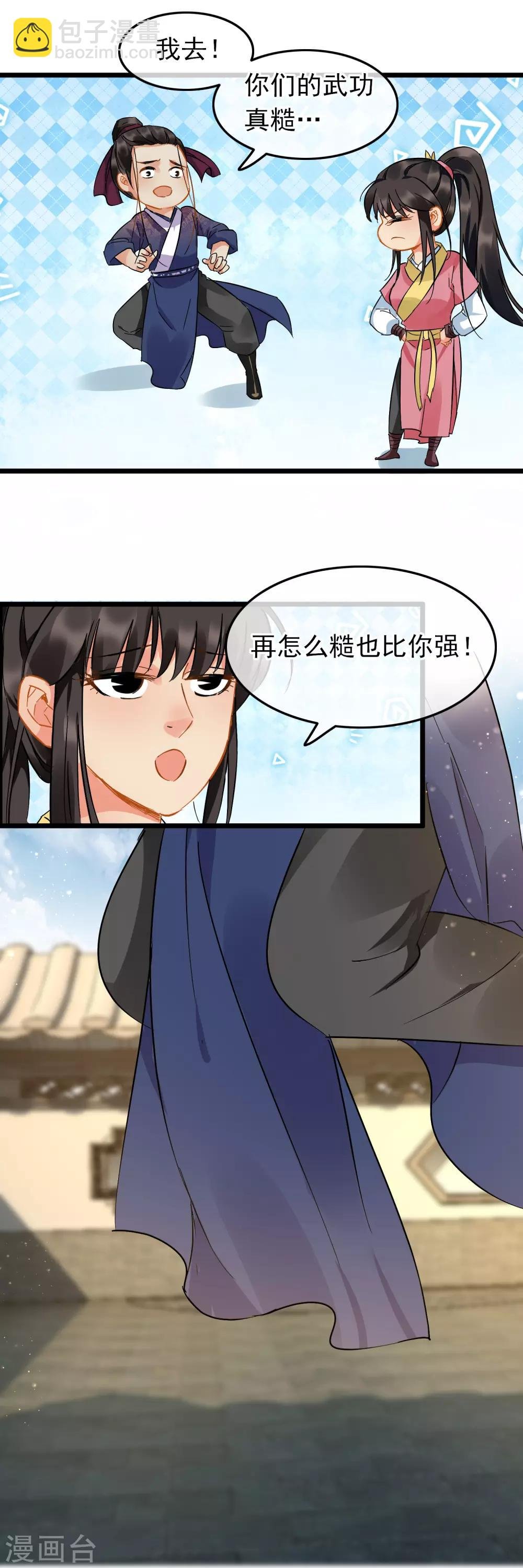 第89话 轻功内功