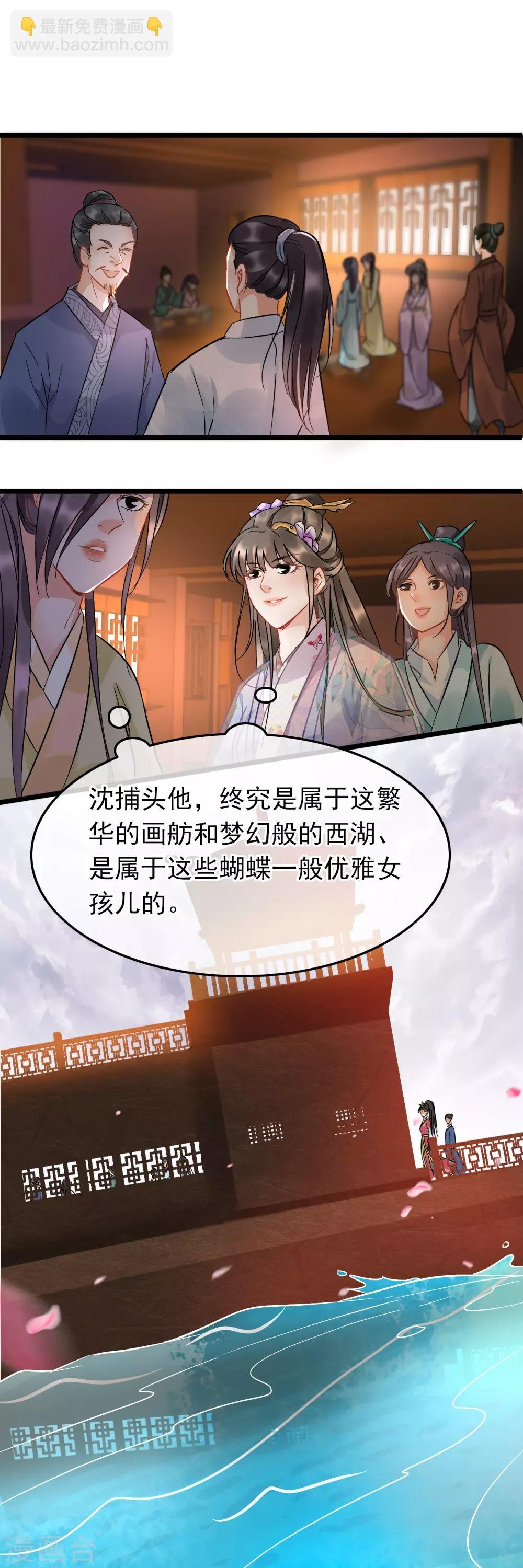 第90话 画舫酒宴