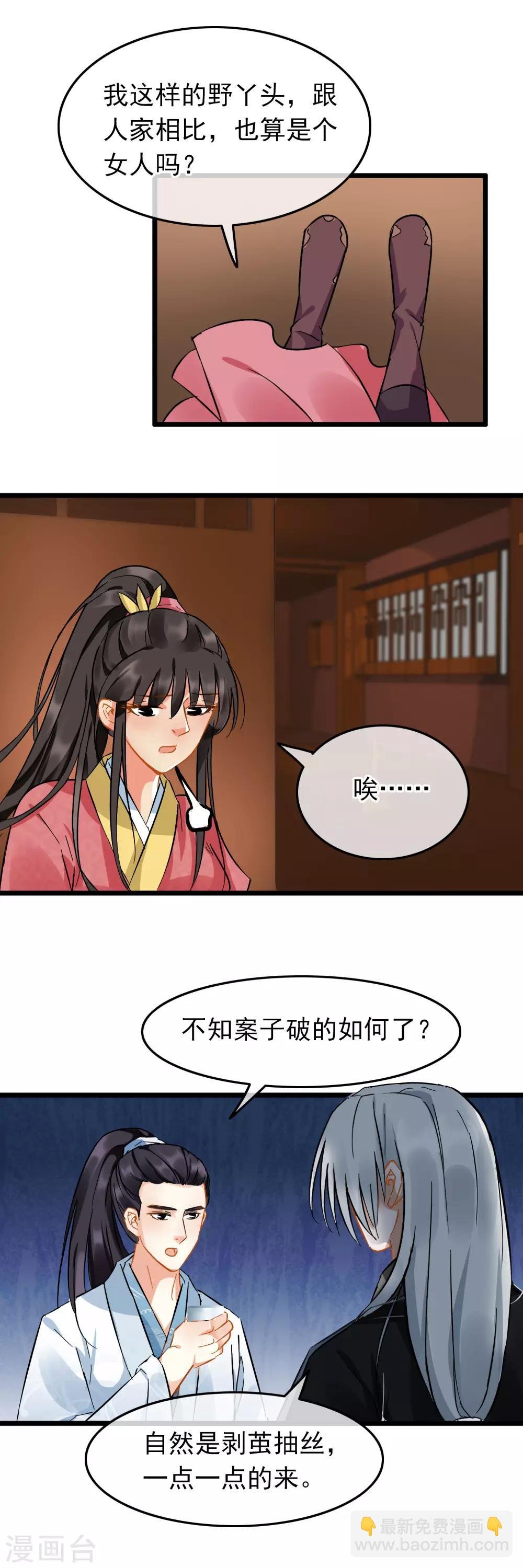 第90话 画舫酒宴