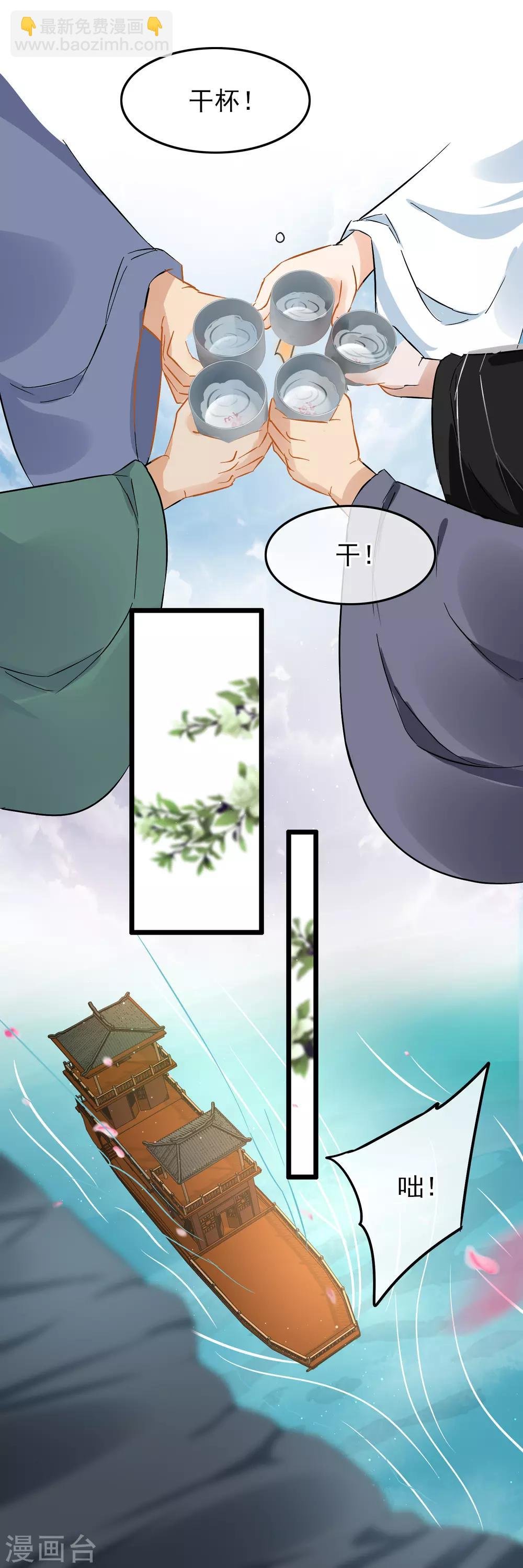 第90话 画舫酒宴