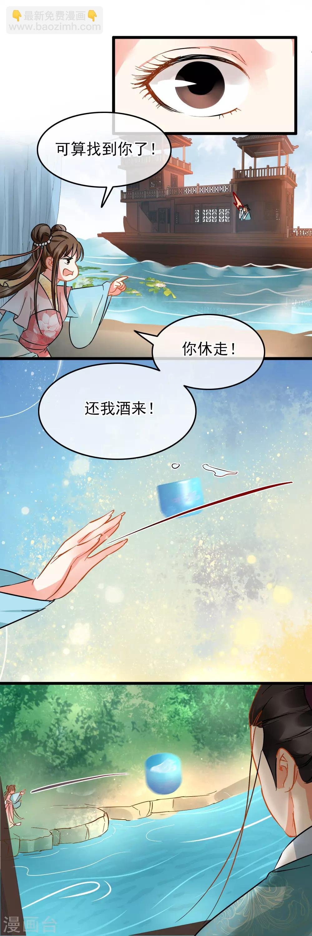 第90话 画舫酒宴