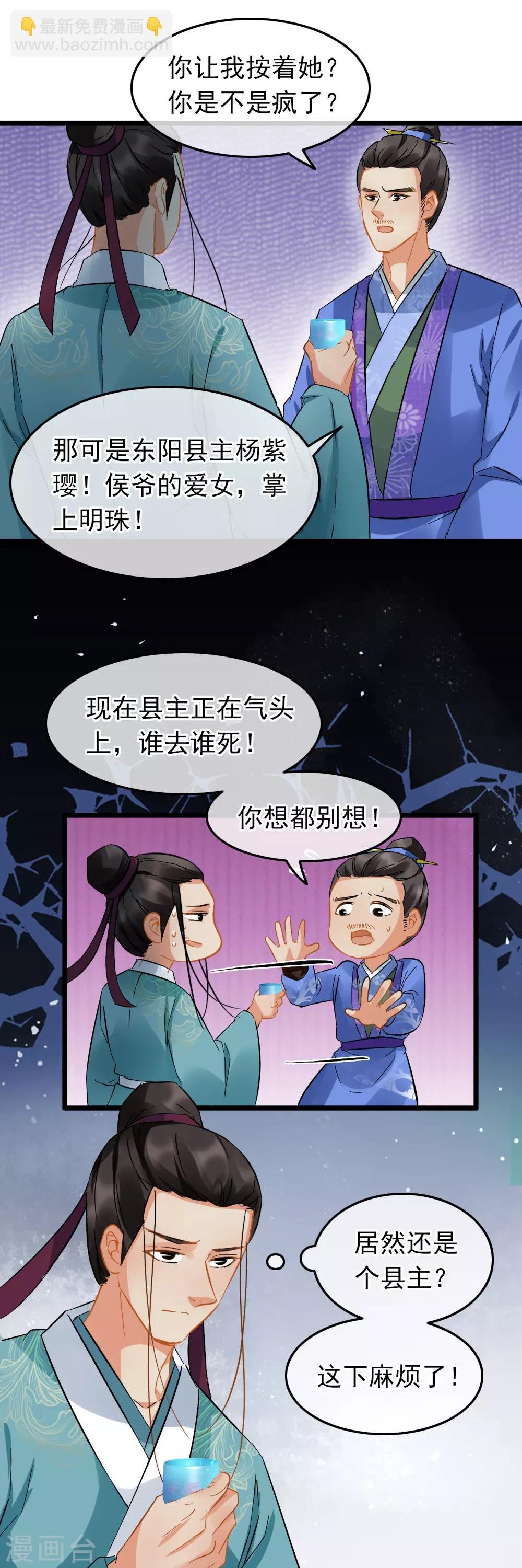 第90话 画舫酒宴