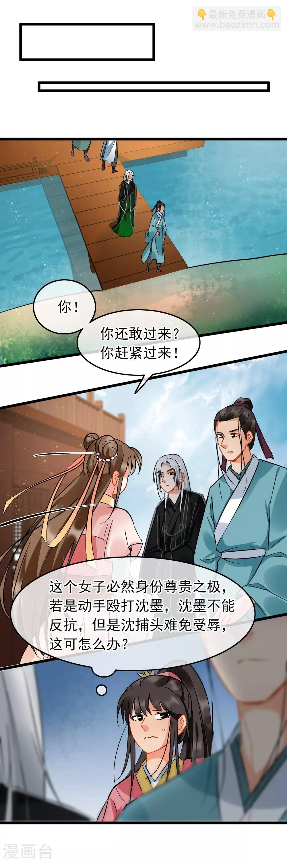 第90话 画舫酒宴