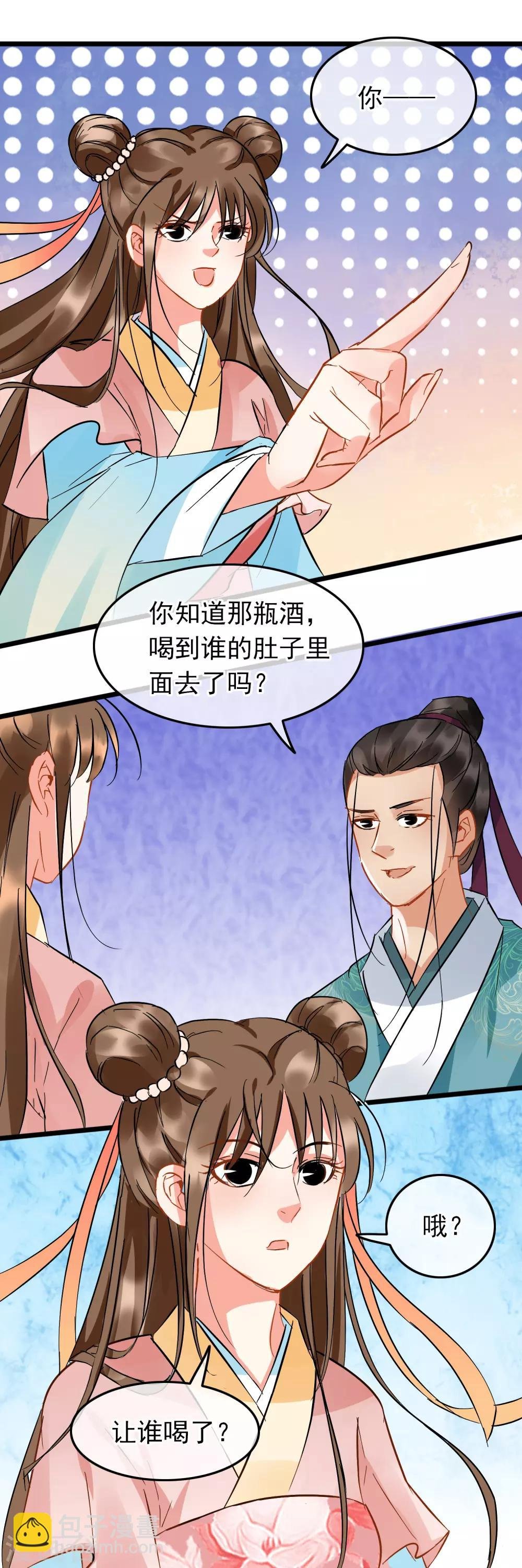 第90话 画舫酒宴