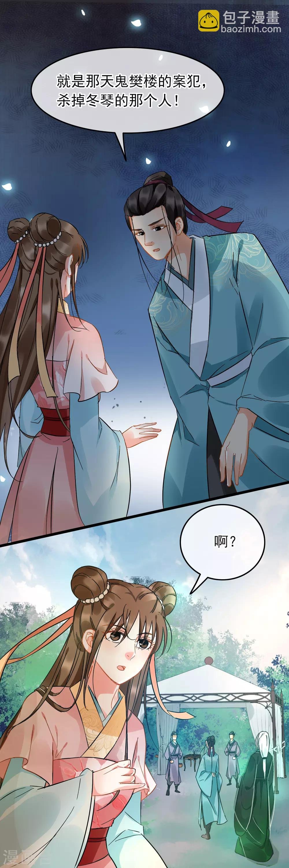 第91话 准备行动