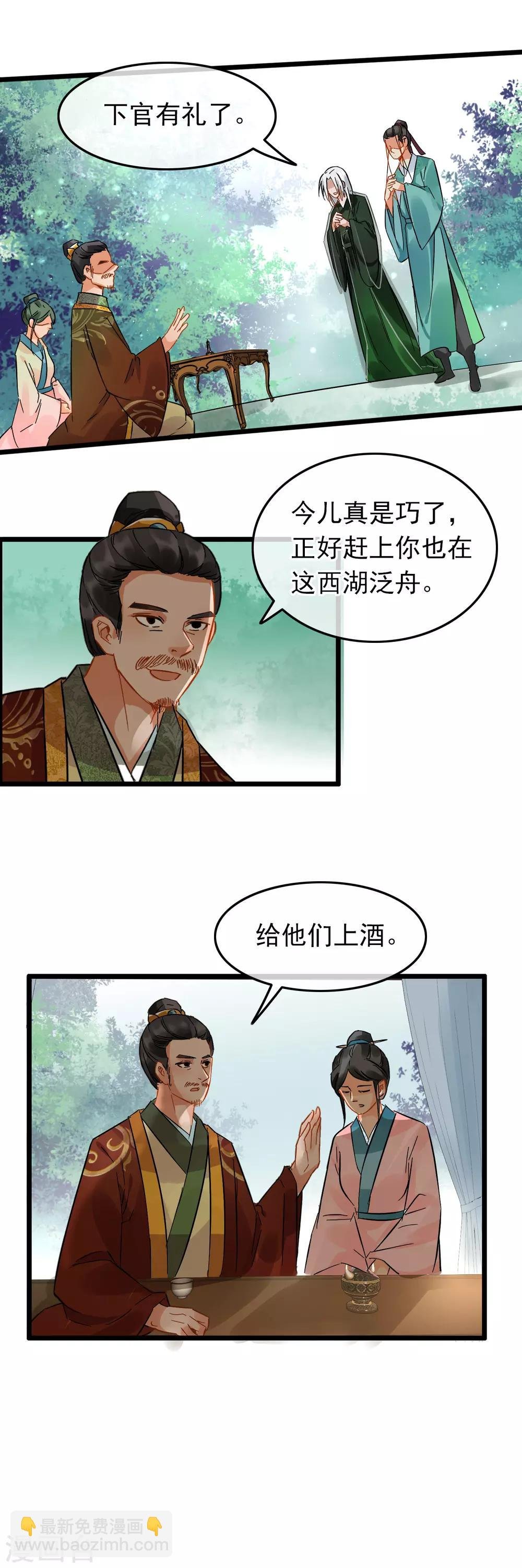 第91话 准备行动