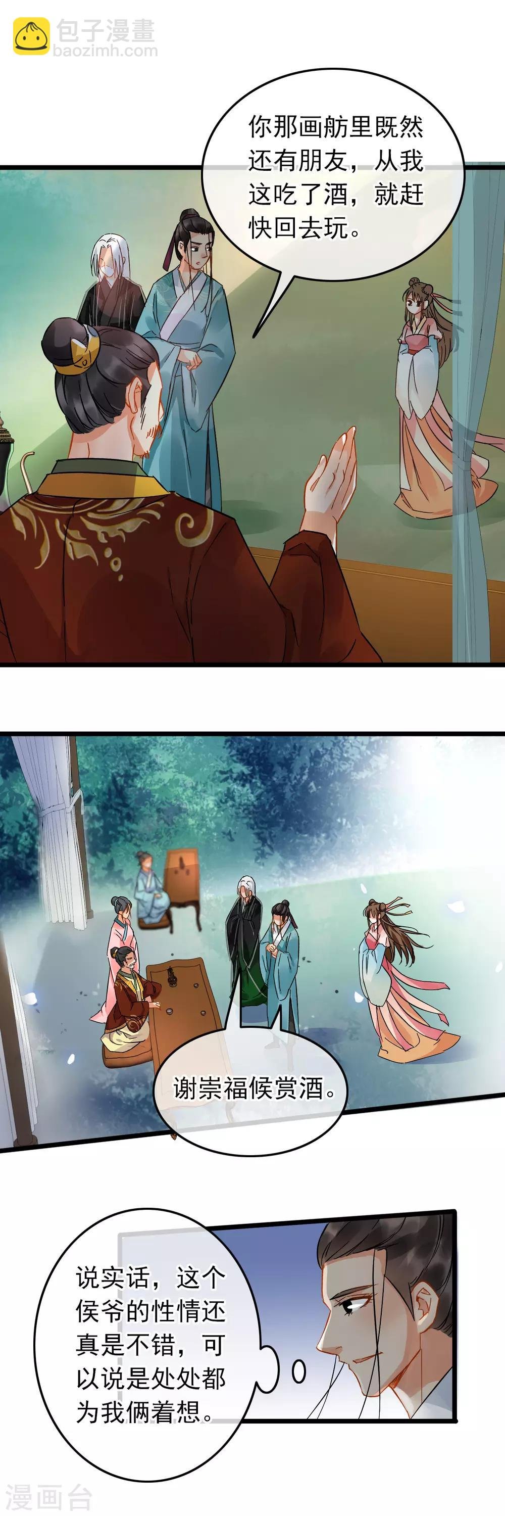 第91话 准备行动