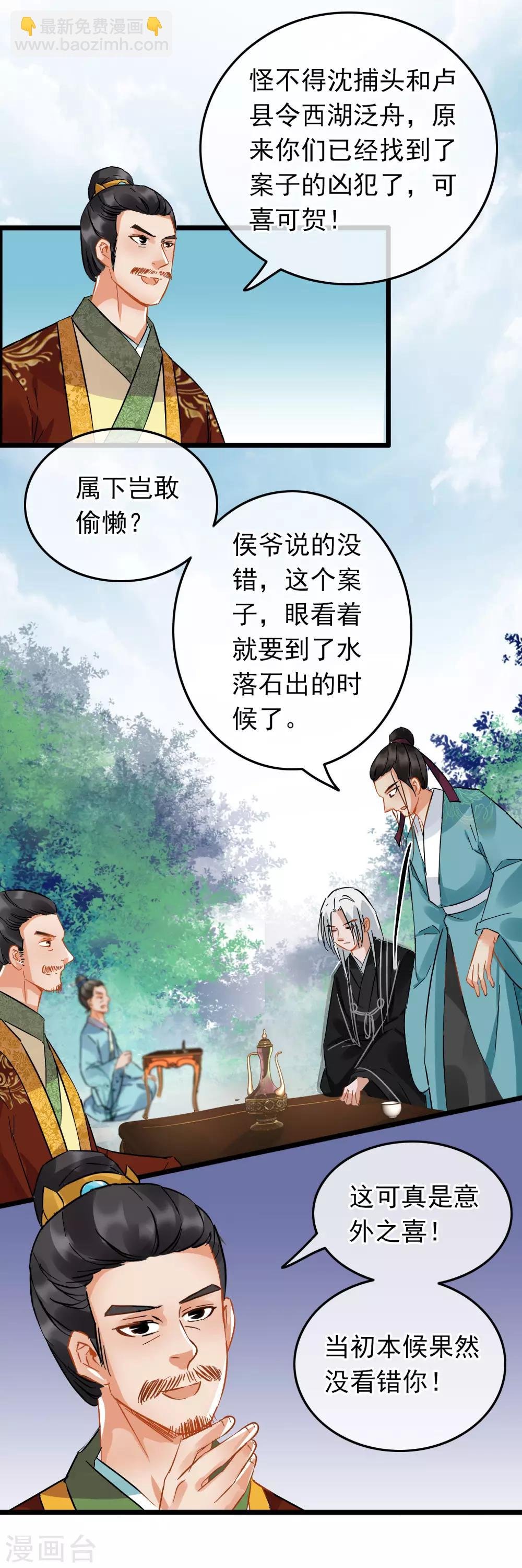 第91话 准备行动