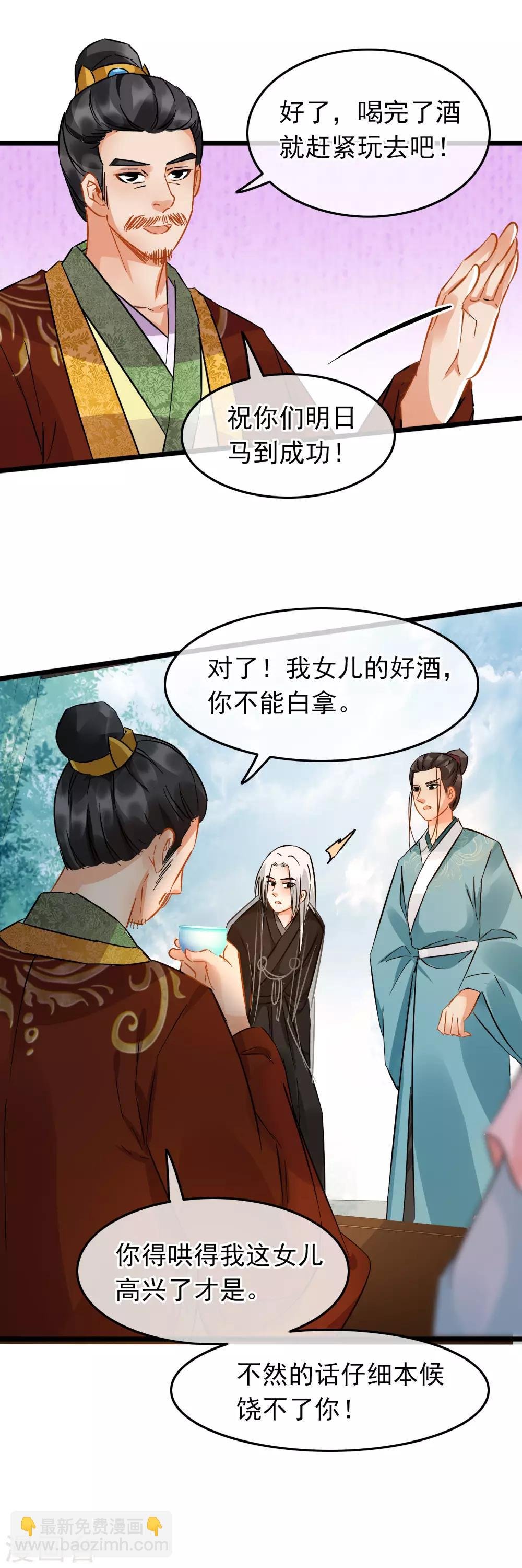 第91话 准备行动