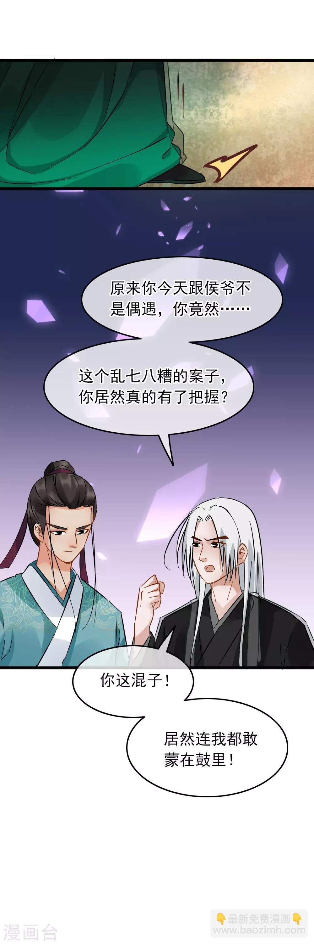第91话 准备行动