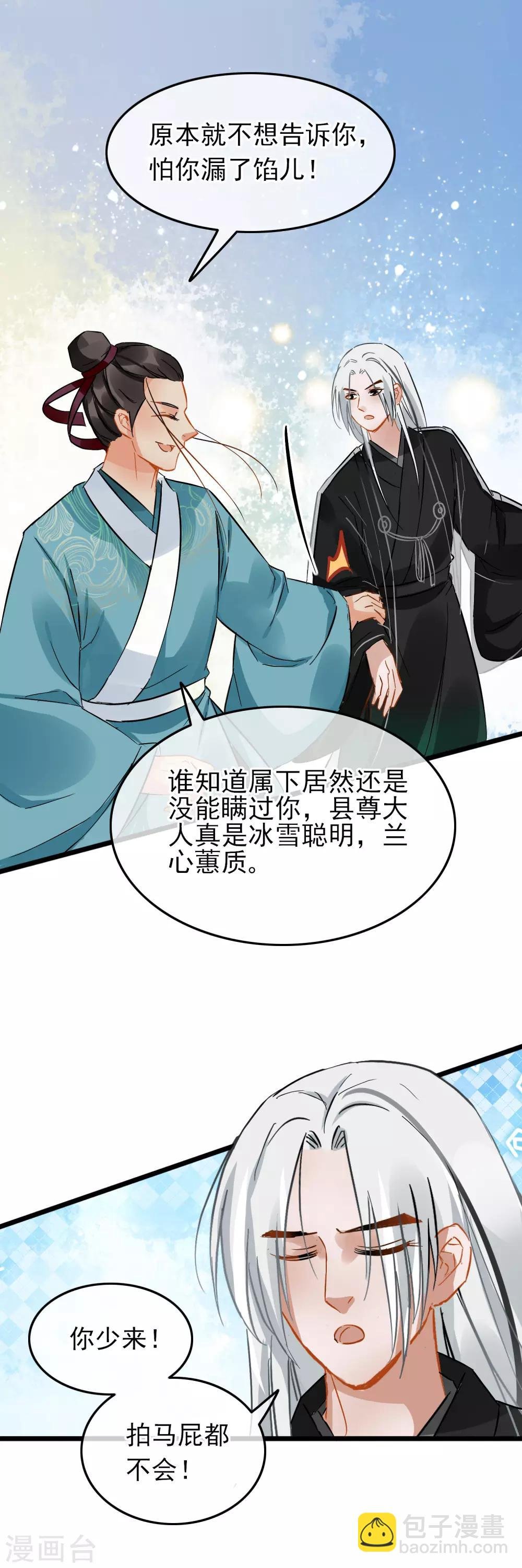 第91话 准备行动
