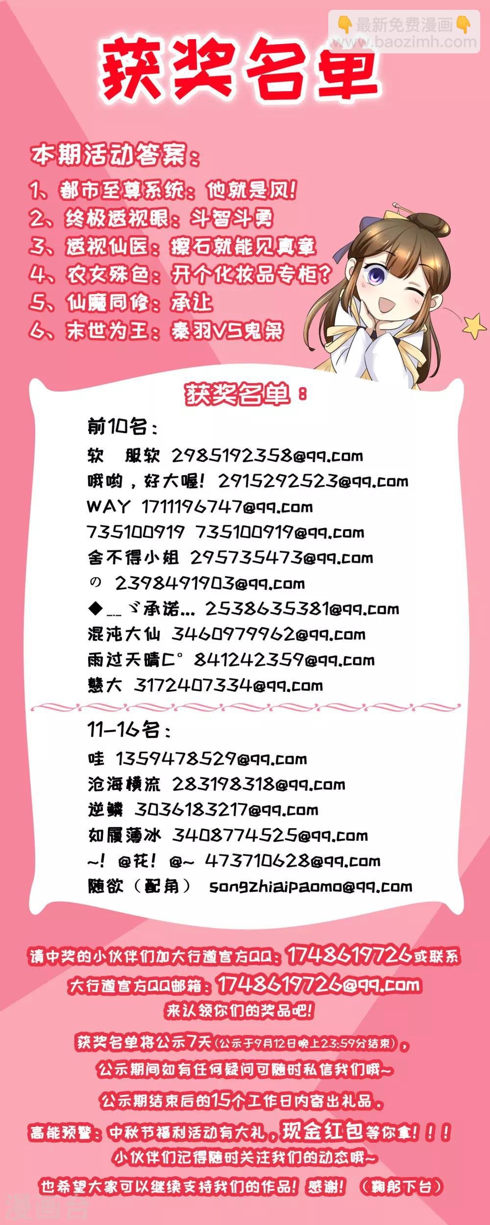 第91话 准备行动