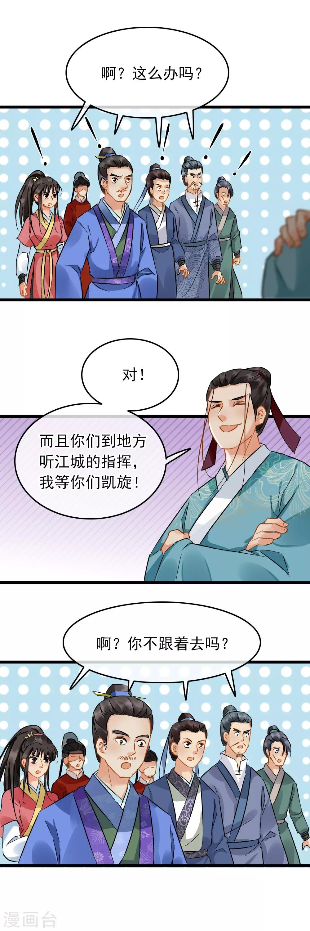 第92话 原来是你