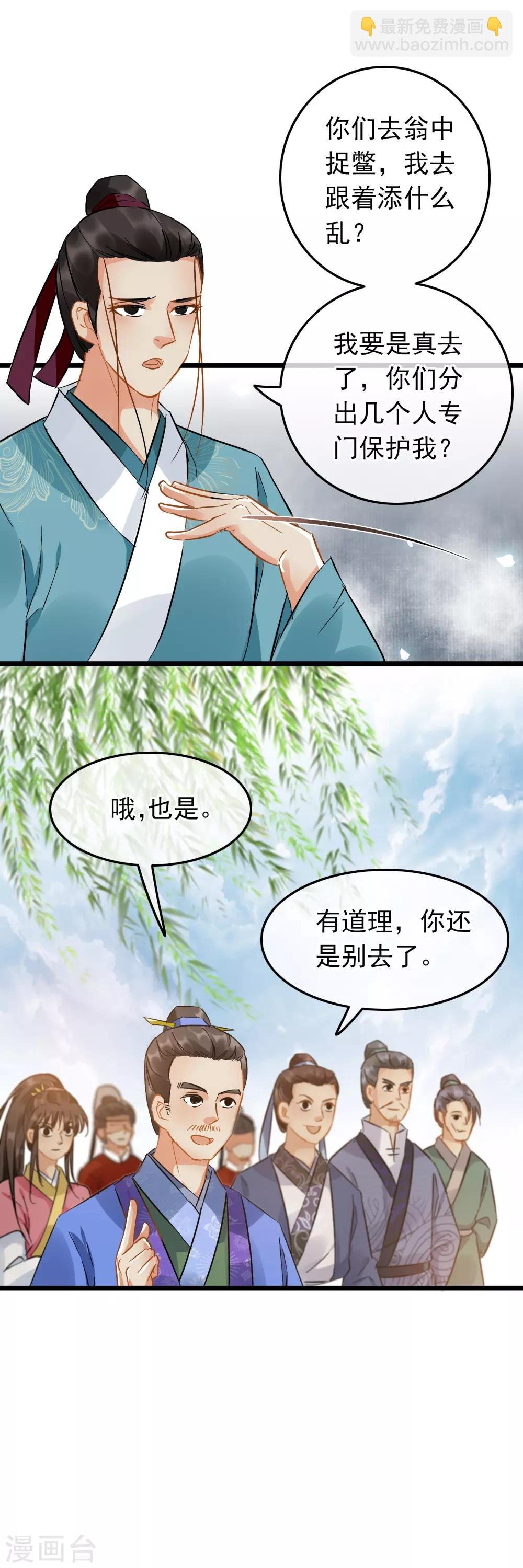 第92话 原来是你