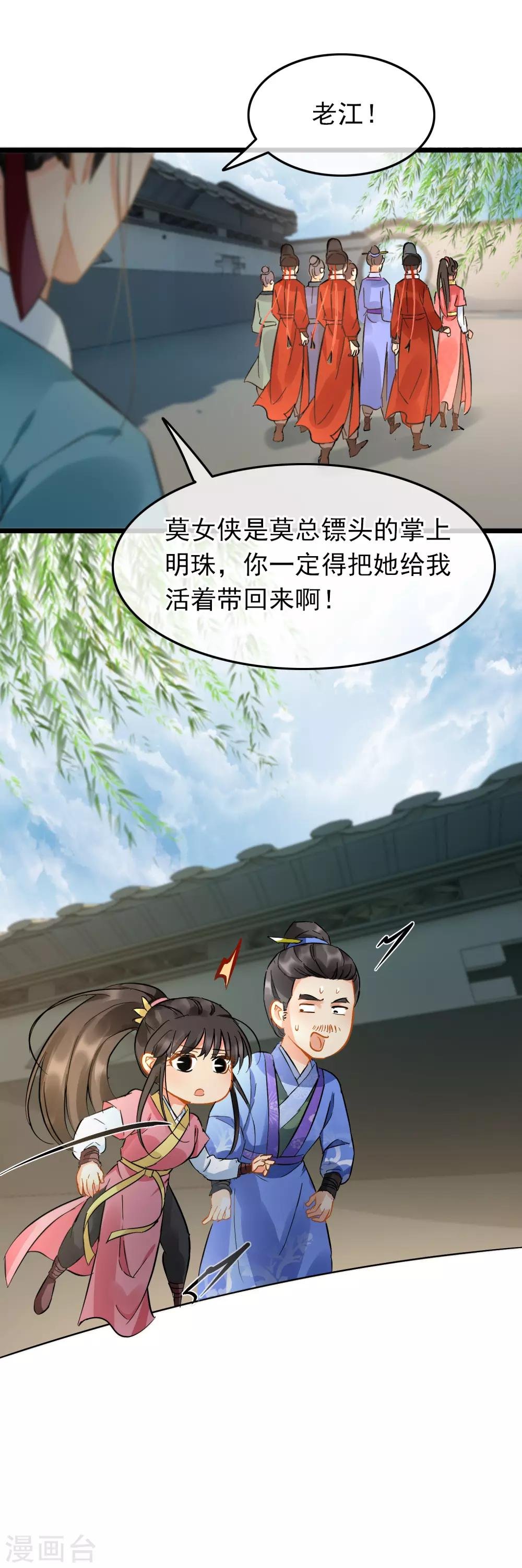 第92话 原来是你