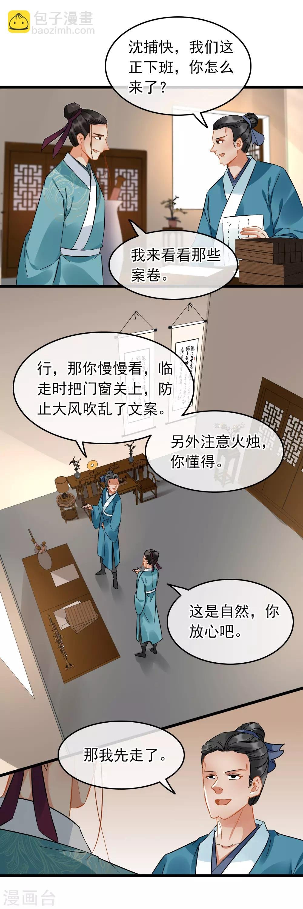 第92话 原来是你