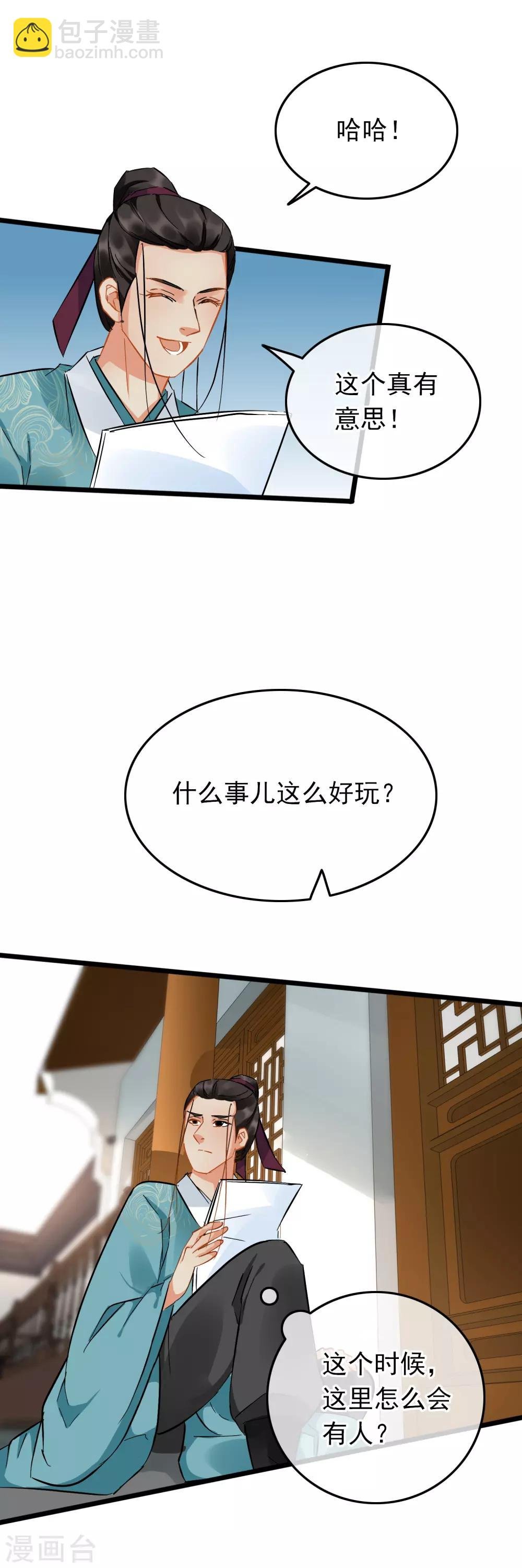第92话 原来是你