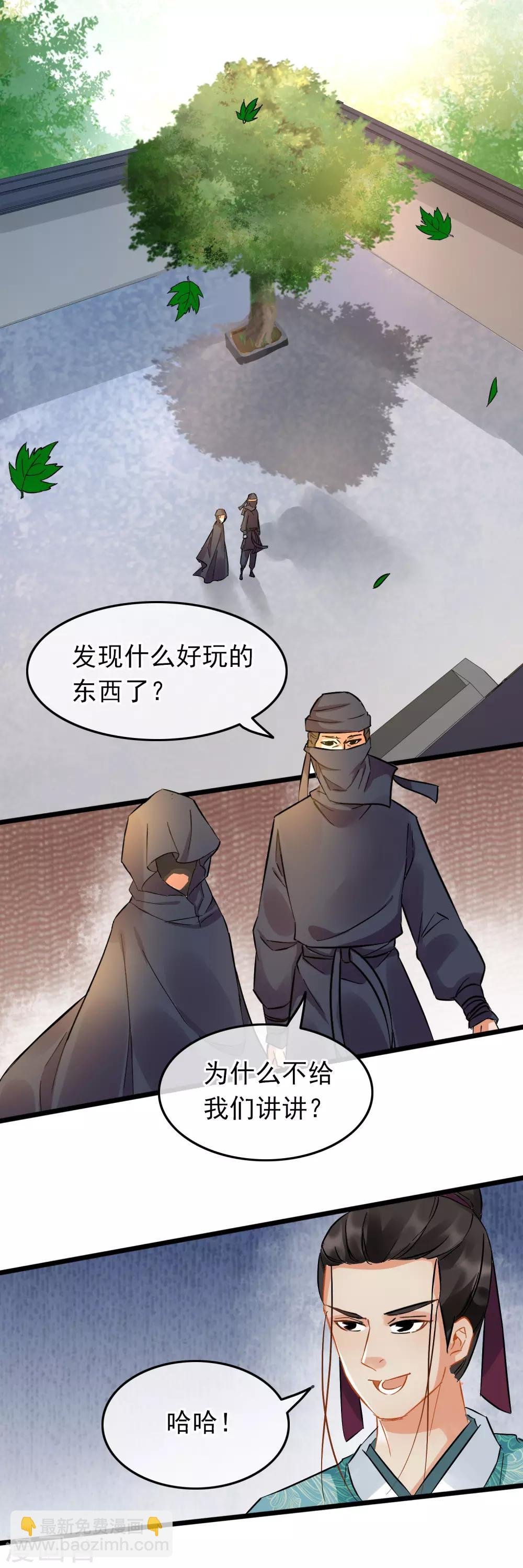 第92话 原来是你