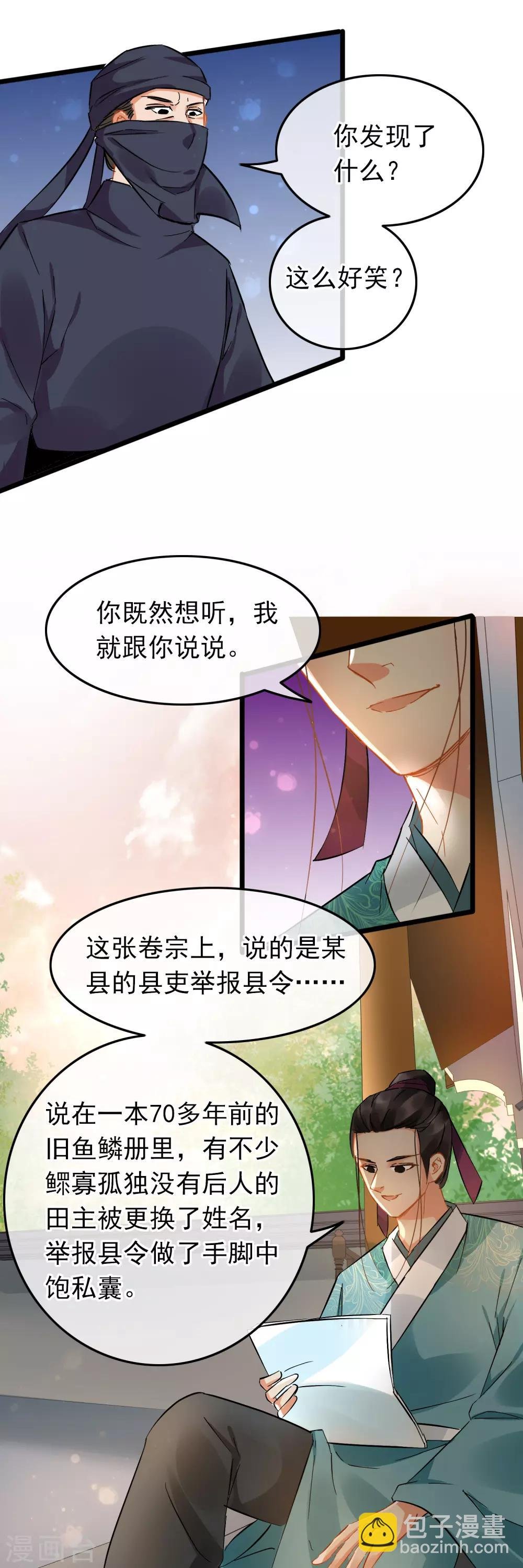 第92话 原来是你
