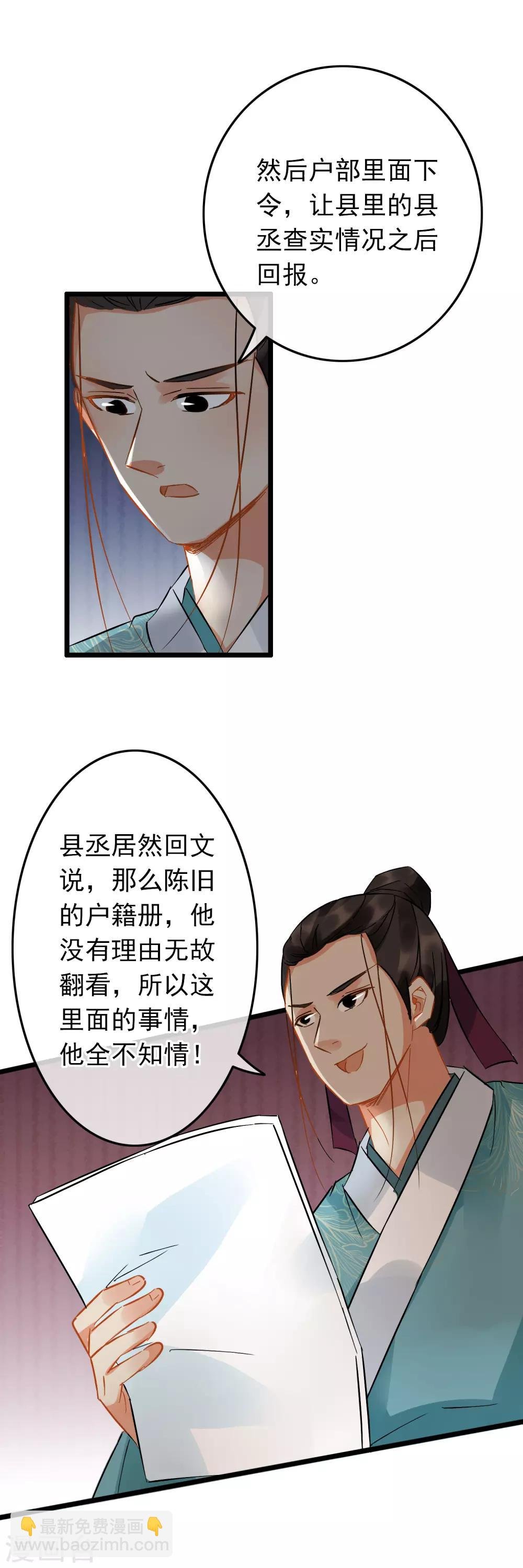 第92话 原来是你