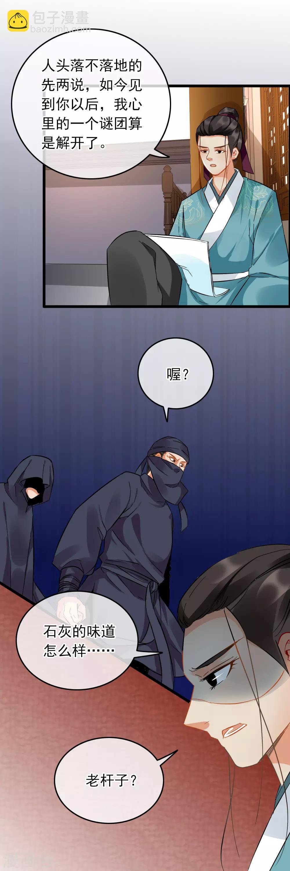 第92话 原来是你