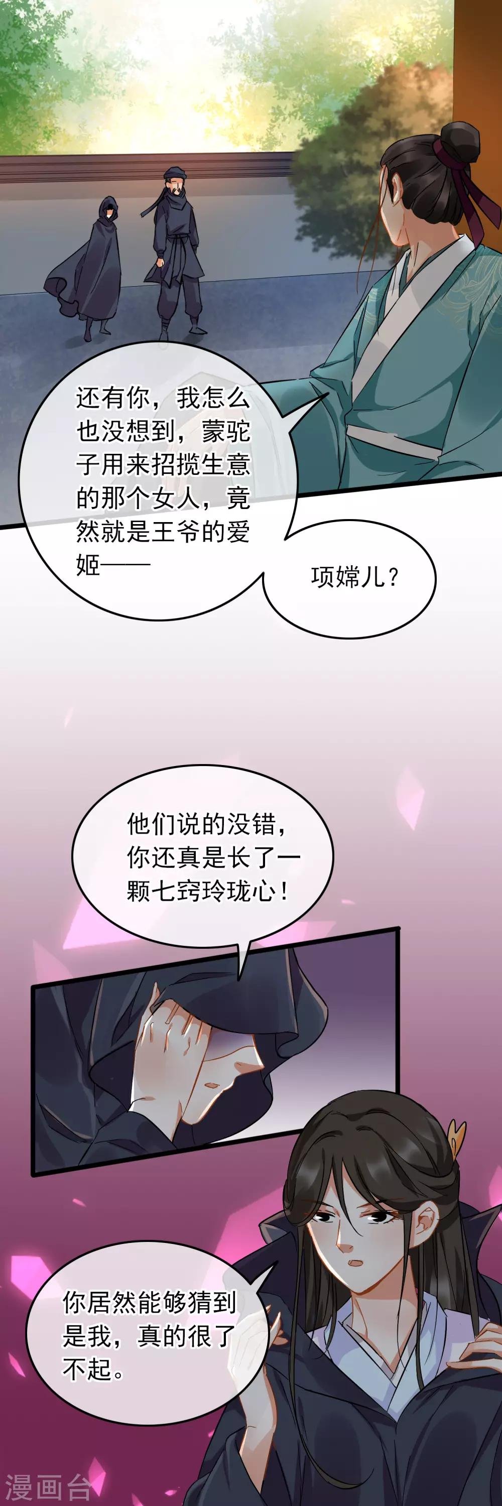 第93话 真相大白