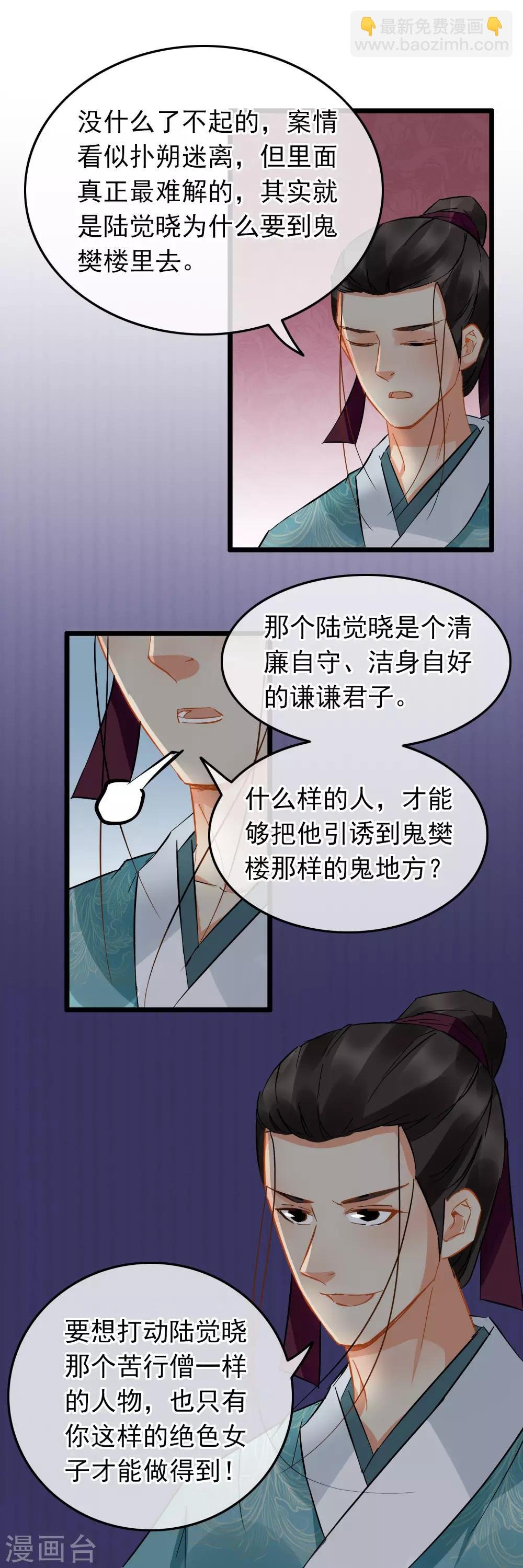 第93话 真相大白
