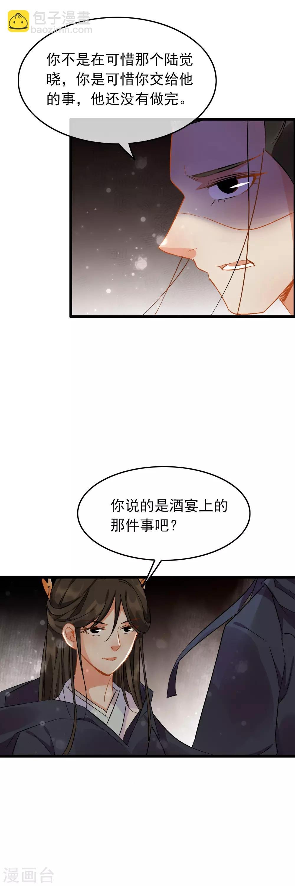 第93话 真相大白