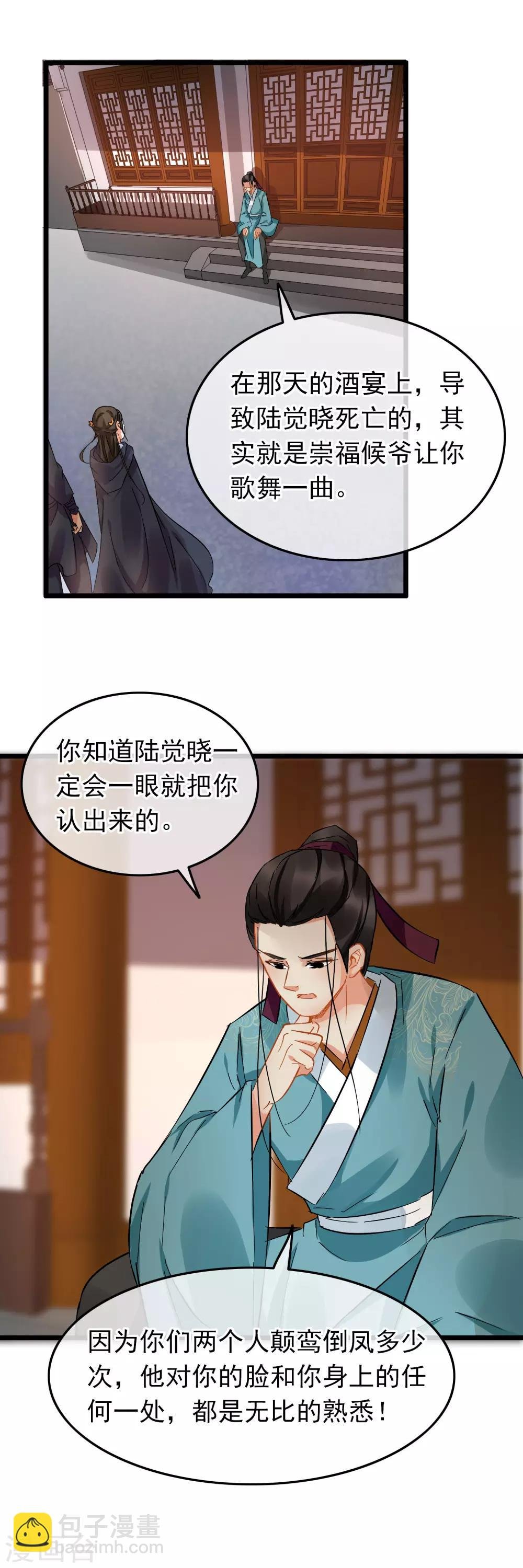第93话 真相大白