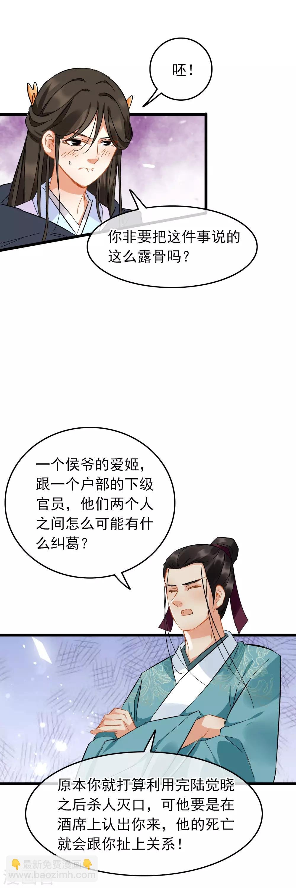 第93话 真相大白