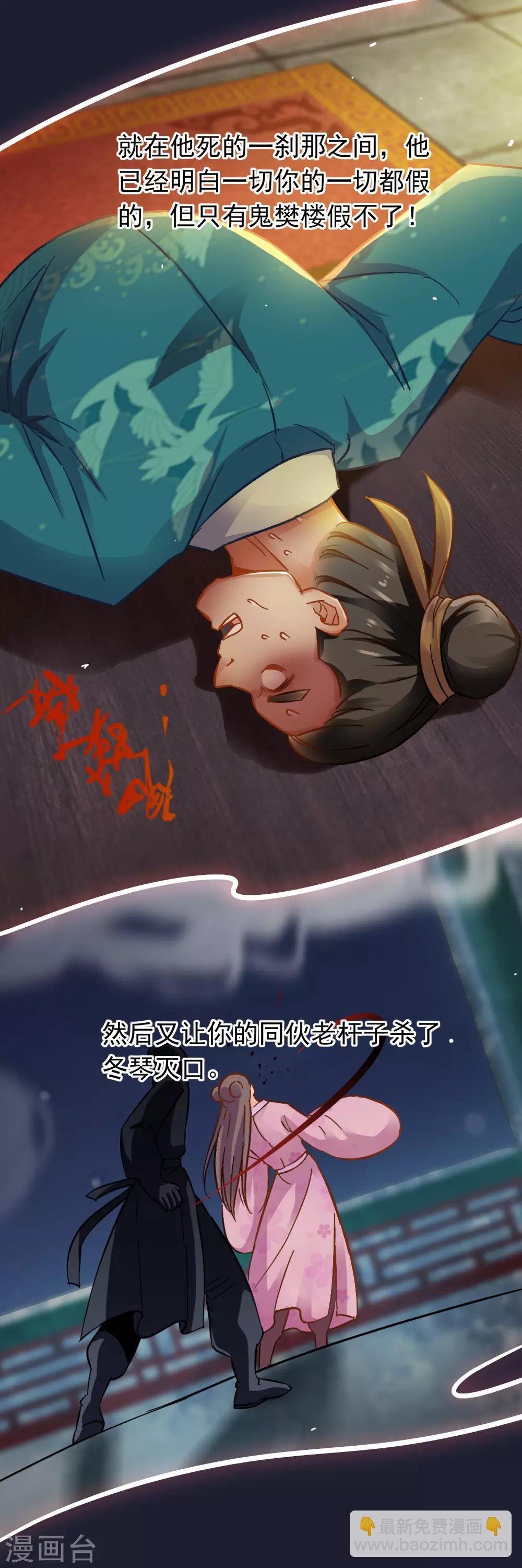 第93话 真相大白
