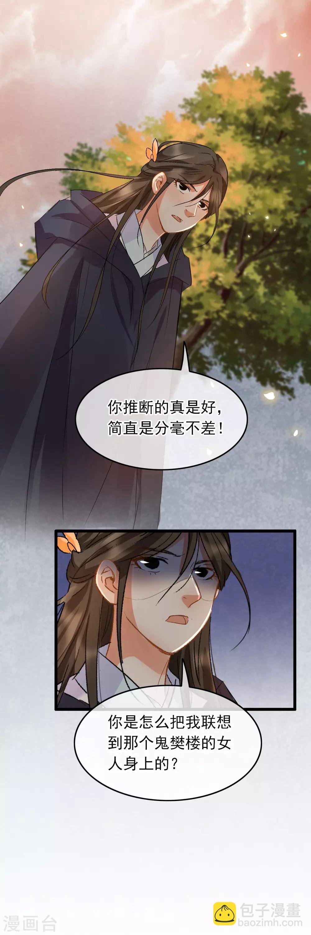 第93话 真相大白