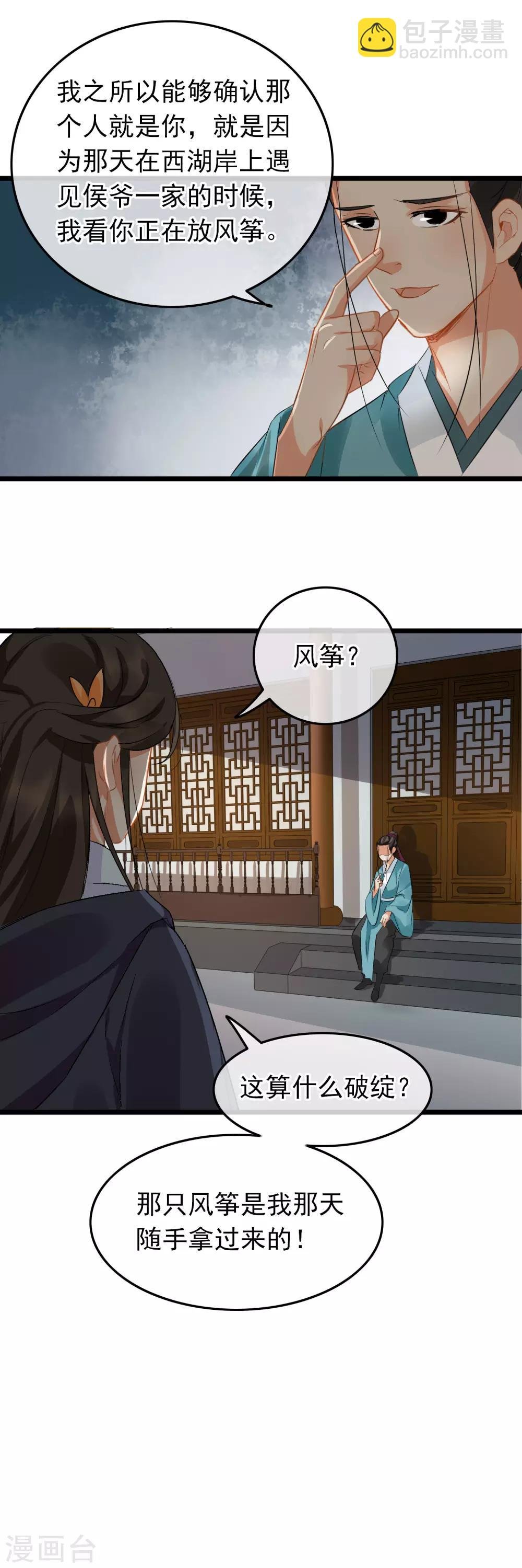 第93话 真相大白