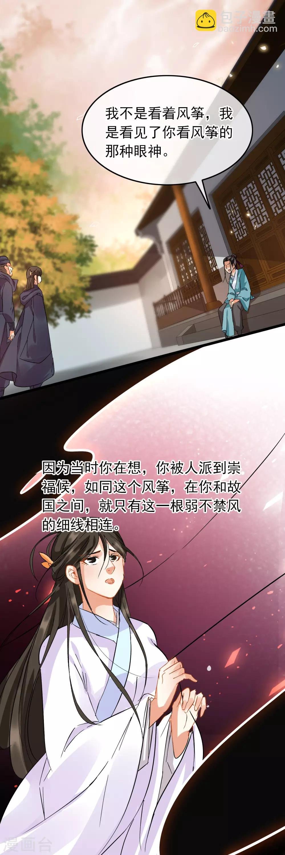第93话 真相大白