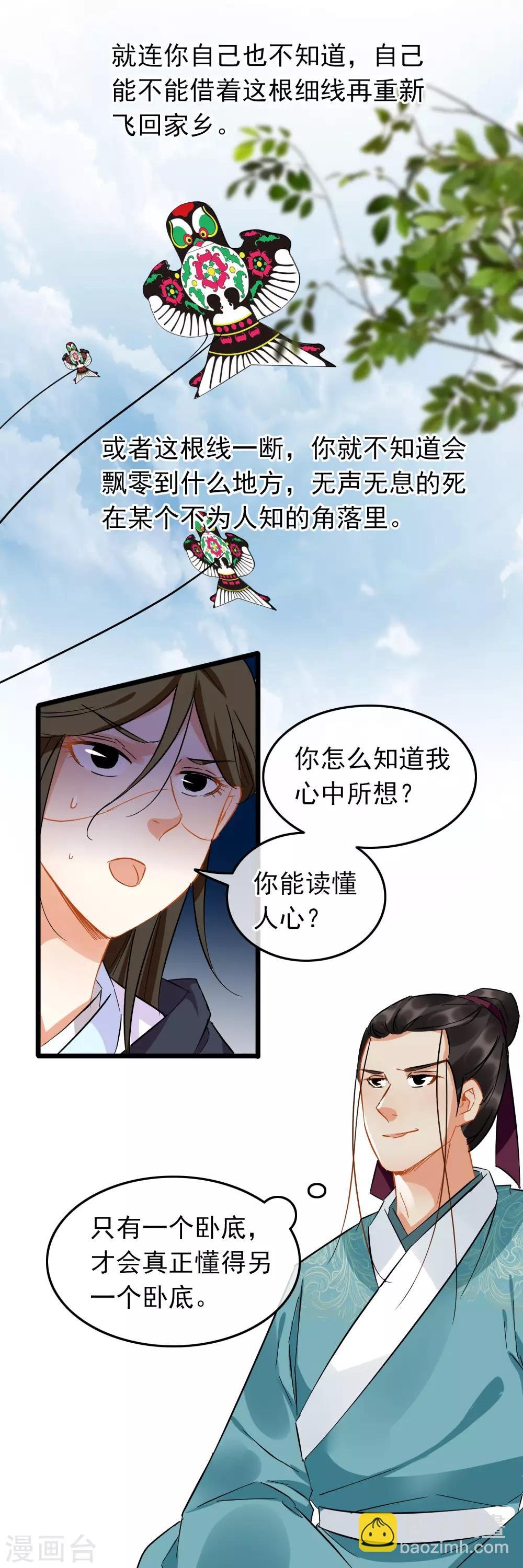 第93话 真相大白