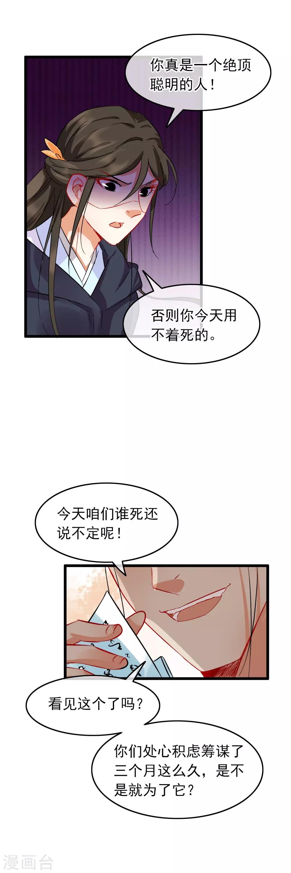 第93话 真相大白