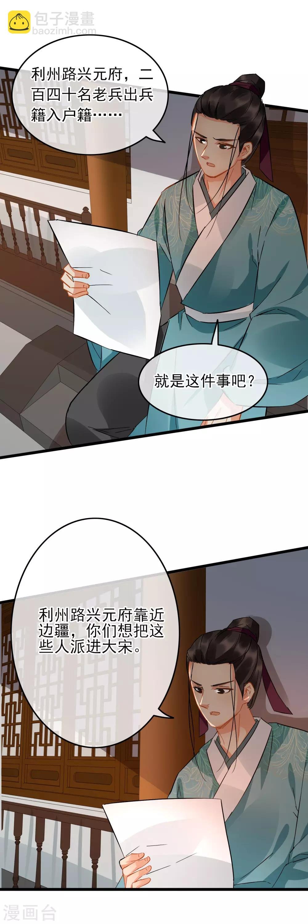 第93话 真相大白
