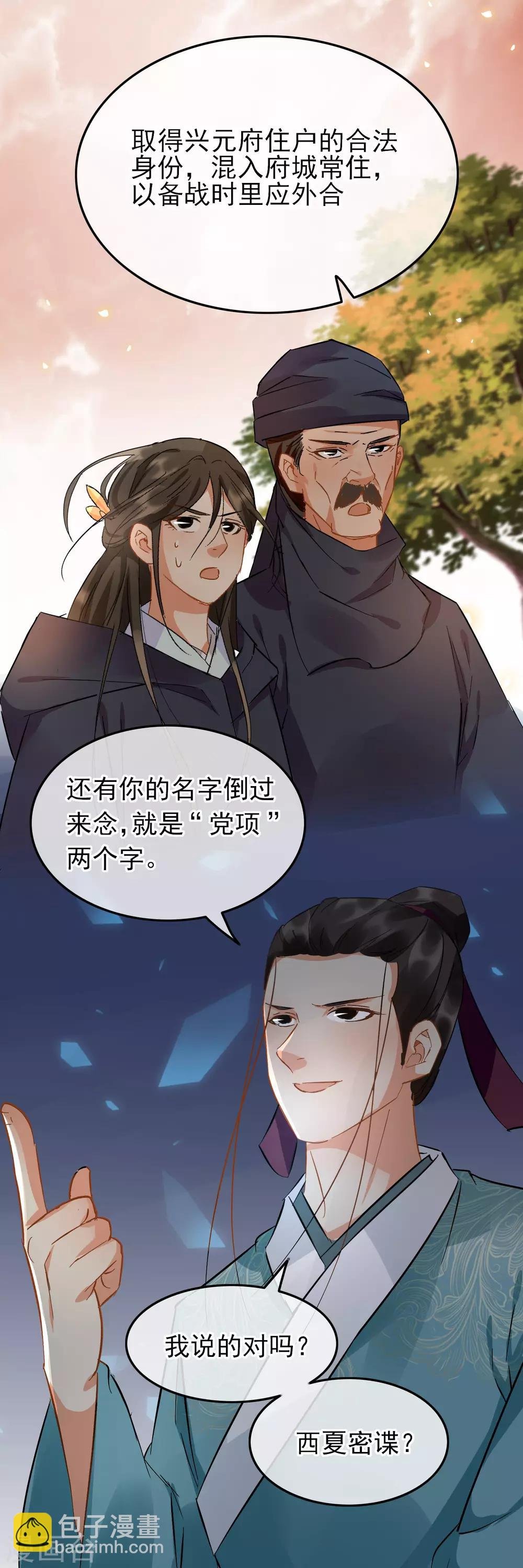 第93话 真相大白