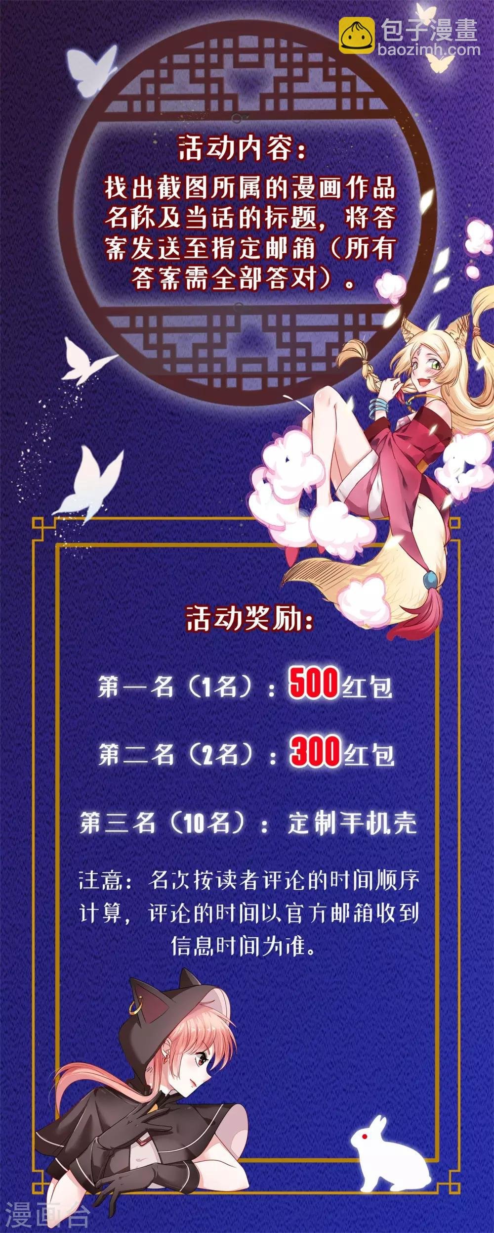 第93话 真相大白