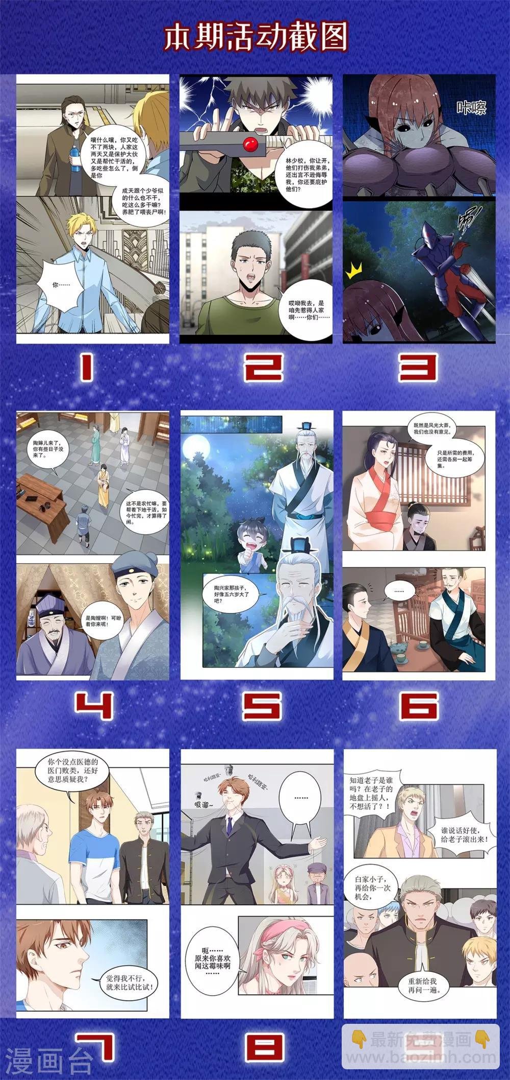 第93话 真相大白