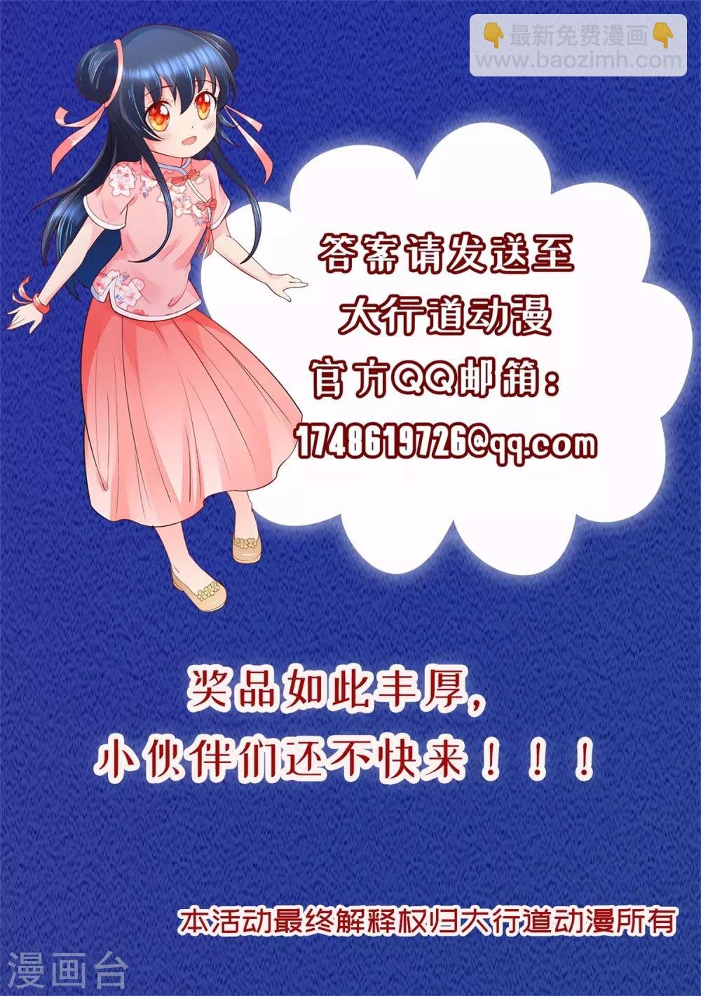 第93话 真相大白