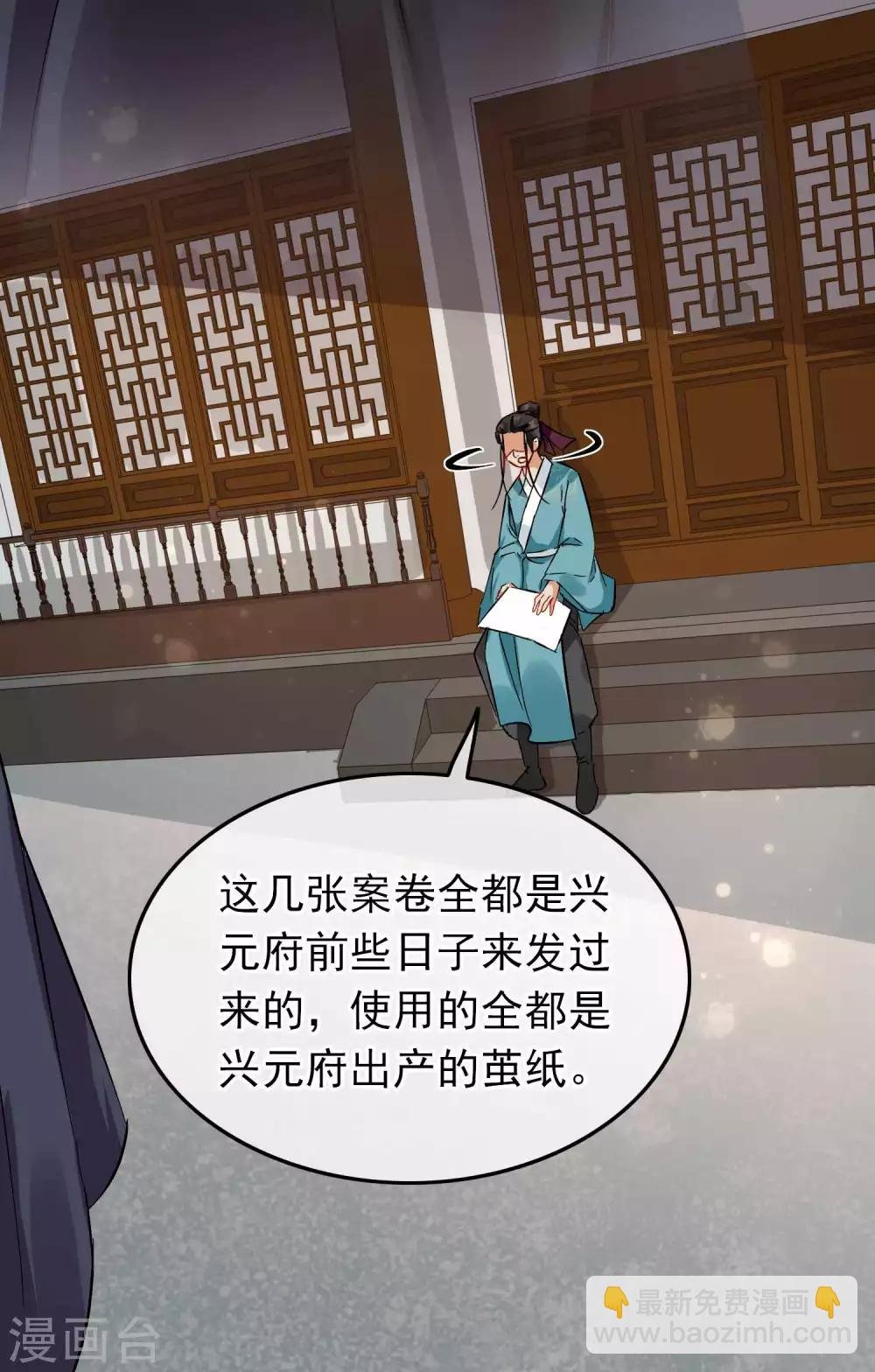 第94话 破口大骂